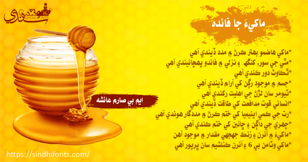 Benefits of honey