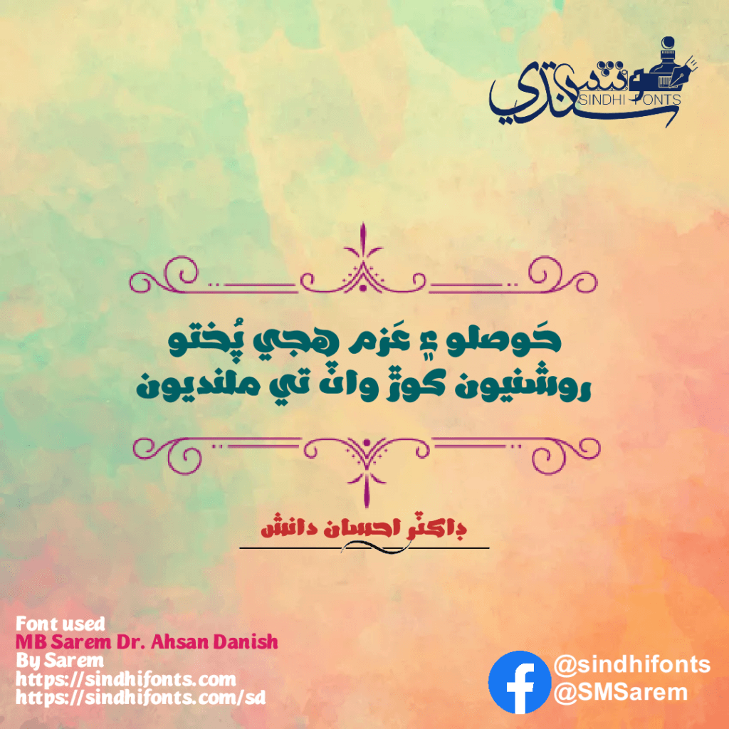 Dr Ahsan Danish