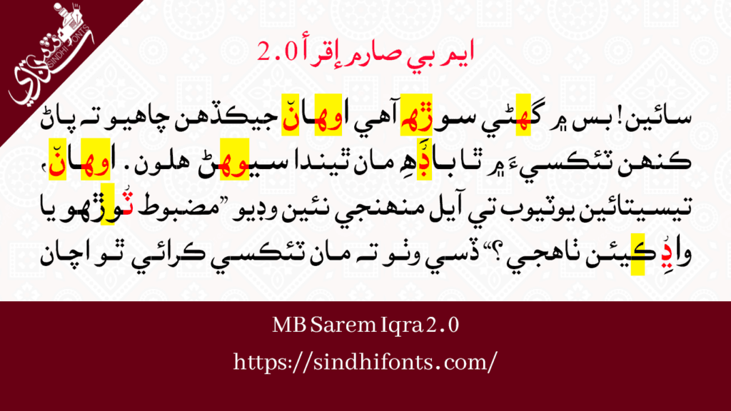 MB Sarem Iqra