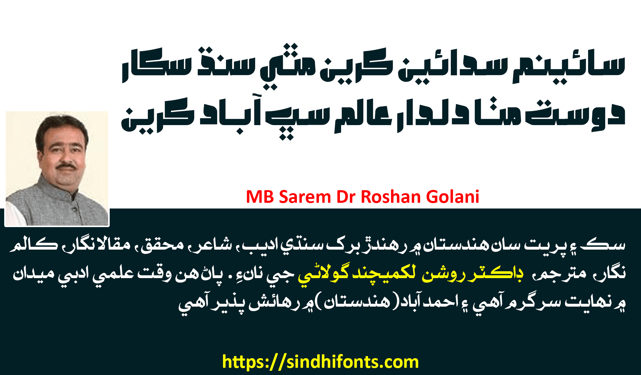 Sarem Dr Roshan Golani