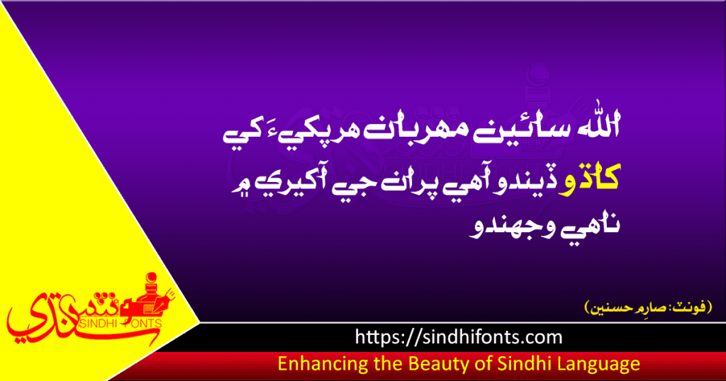 Sarem Hasnain