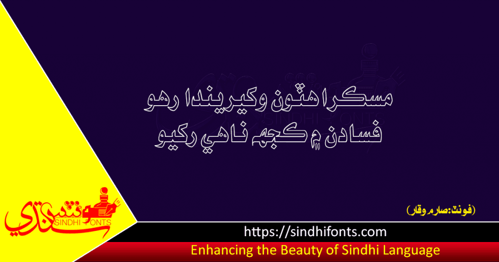 Sarem Waqar