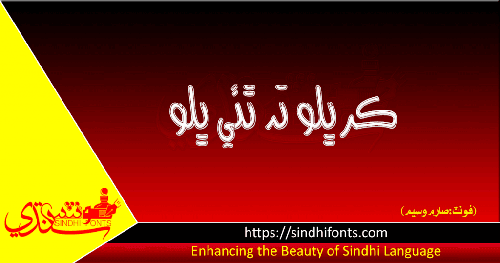 Sarem Waseem