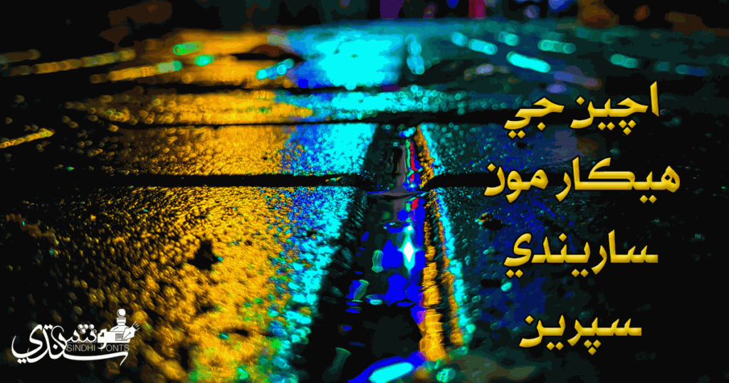 sarem ayaz