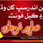 Sarem Marjan