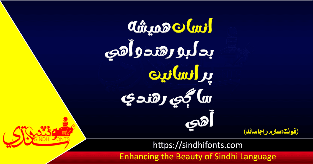 Sarem Raja Sand