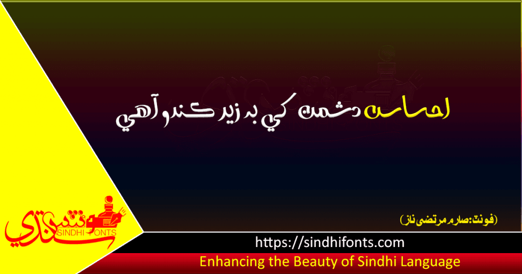 Sarem Murtaza Naz