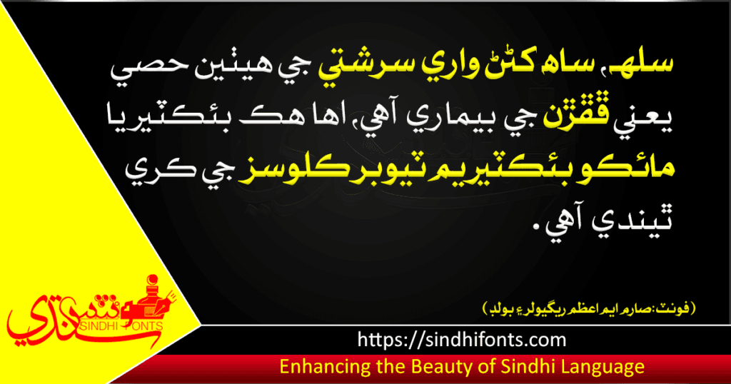 Sarem M Azam