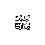 Eid Mubarak