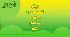 Sarem Asifa
