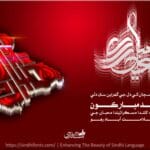 Sindhi Eid Card Landscape6