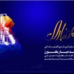 Sindhi Eid Card Landscape8
