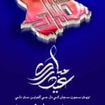 Sindhi Eid Card Mobile Wallpaper2