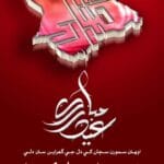 Sindhi Eid Card Mobile Wallpaper6