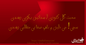 Best Sindhi Handwriting Font For Free Download