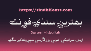 Sarem Hisbullah Latest Sindhi Font 2023