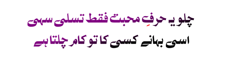 Sarem Sindhi Aesthetic font